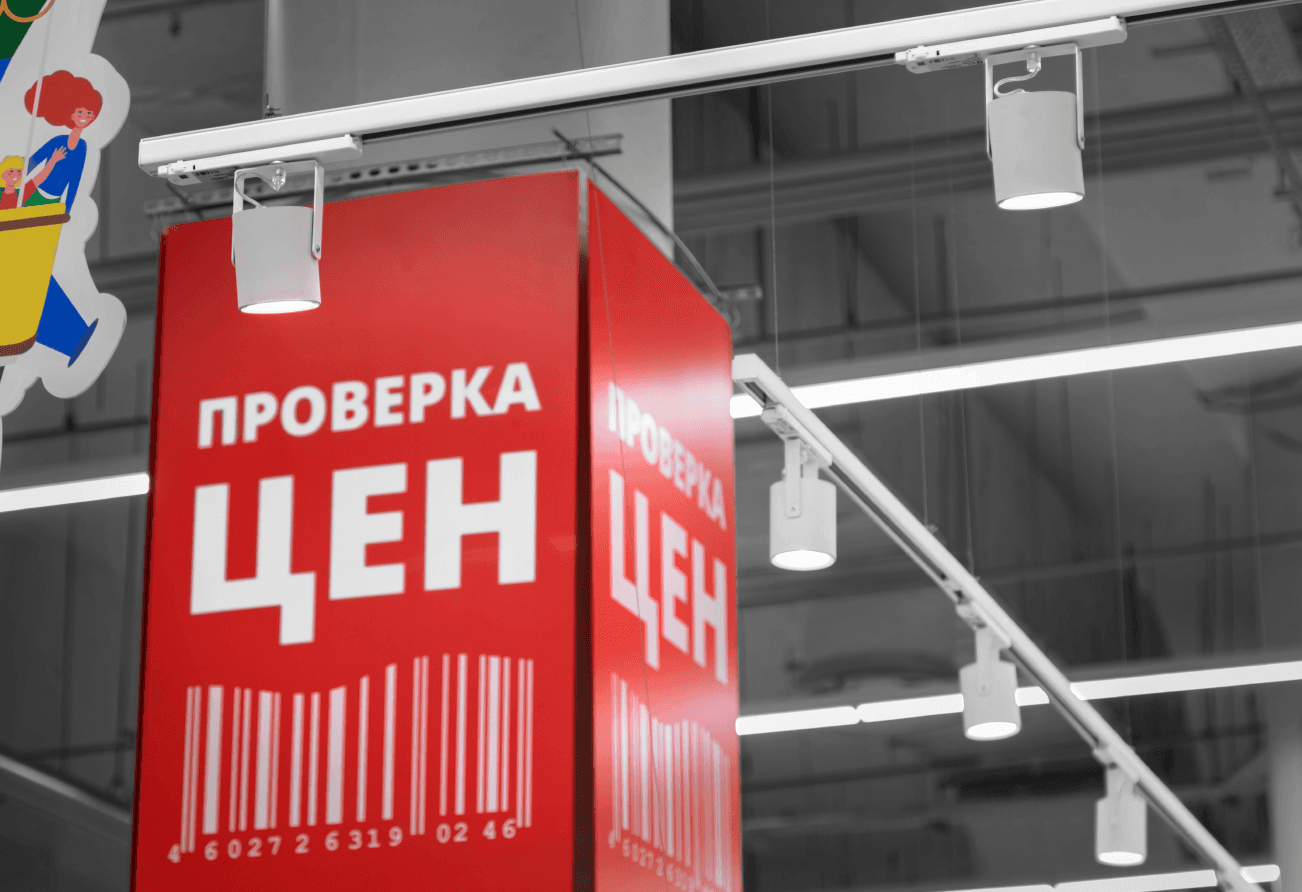Сеть гипермаркетов АШАН - проектирование освещения от компании Световые Технологии