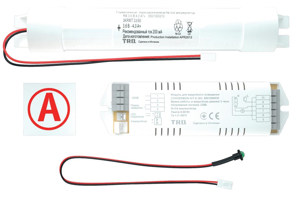блоки аварийного питания Emergency CONVERSION KIT TM K-303, артикул 6501000040